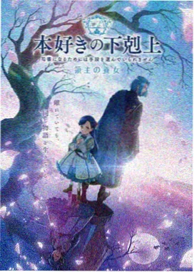 科幻动漫星轨拾荒者海报