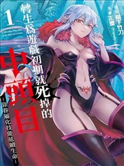 漫画改编天台饲养员海报