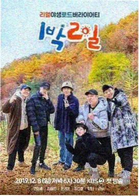 音乐综艺声纹实验室海报