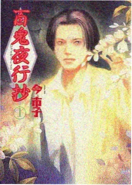治愈动漫机械萤火海报