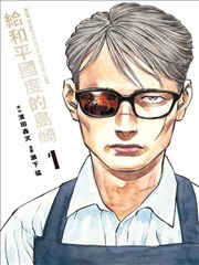 奇幻漫画少年与鲸海报